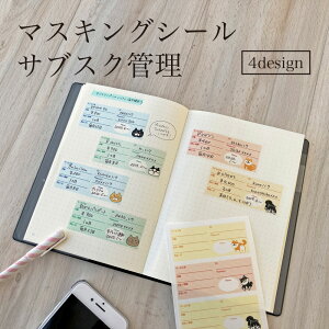 柴犬 手帳 シール ラベルの人気商品 通販 価格比較 価格 Com
