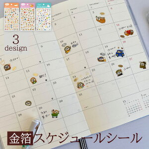 手帳 かわいい イラスト シール ラベルの人気商品 通販 価格比較 価格 Com