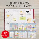 楽天市場 カテゴリーから探す ふせん My Journal Shop