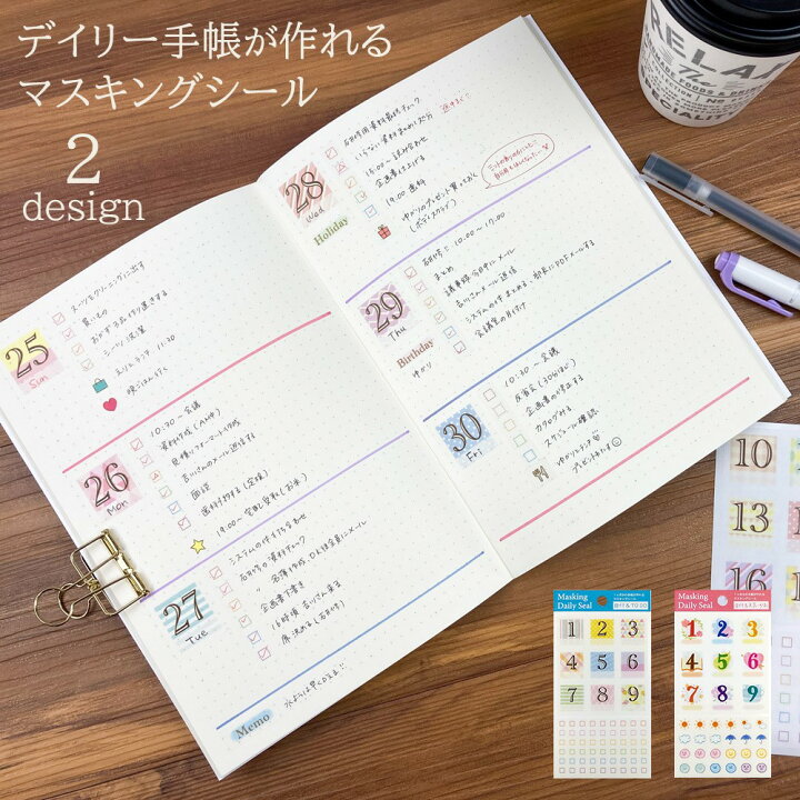楽天市場 公式 マスキングシール 日付シール Todo アイコン デコレーション バレットジャーナル 手作り スケジュール カレンダー シール 手帳 ノート アルバム マスキングテープ おしゃれ かわいい 手帳用 ノート My Journal Shop