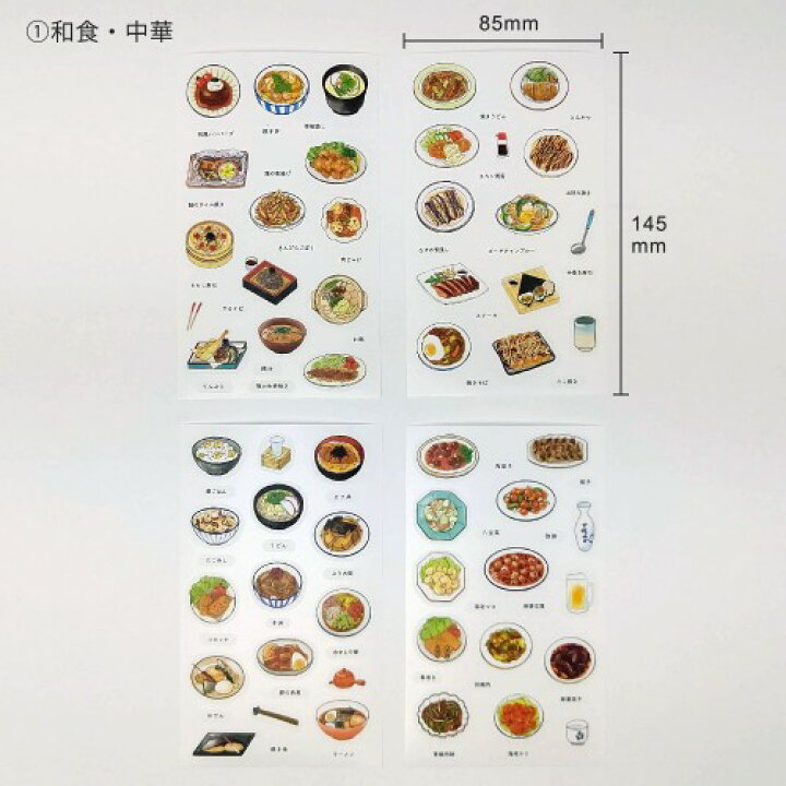 楽天市場 公式 マスキングシール レシピ 料理シール レシピ メニュー 手書きイラスト 家庭料理イラスト 和食イラスト 献立 メニュー 家事 リスト ノート レシピ帳 レシピノート スケジュール 手帳 My Journal Shop