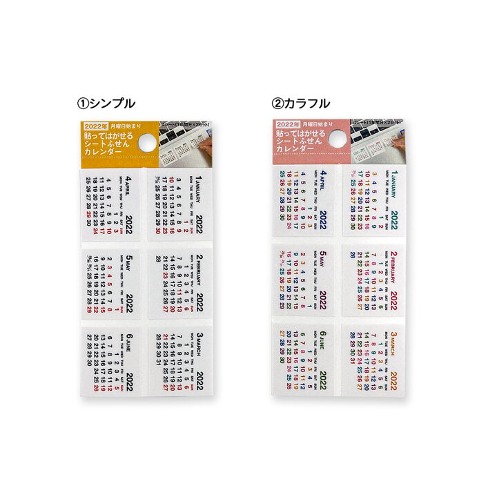 楽天市場】【公式】 2022年 カレンダー シートふせん Sサイズ | 2022 カレンダー 貼ってはがせる 付箋 シート ふせん フセン カラフル シンプル ジブン手帳 オリジナル 手帳 スケジュール ダイアリー ふせん紙 フセン紙 マイジャーナル バレットジャーナル : My journal.shop 楽天市場】【公式】 2022年 カレンダー シートふせん Sサイズ | 2022 カレンダー 貼ってはがせる 付箋 シート ふせん フセン カラフル シンプル ジブン手帳 オリジナル 手帳 スケジュール ダイアリー ふせん紙 フセン紙 マイジャーナル バレットジャーナル : My journal.shop