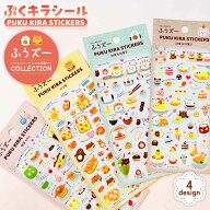 ふうズー ぷくキラシール ぷっくりシール シマエナガ カフェ 喫茶 パン たべもの キャラクター 手帳デコ …
