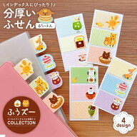 ふうズー 分厚いシートふせん シマエナガ カフェ 喫茶 パン たべもの キャラクター 付箋 インデックス し…