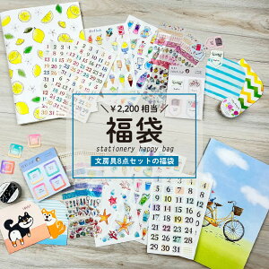 文房具 福袋 女の子の人気商品 通販 価格比較 価格 Com