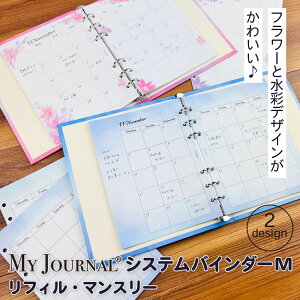y݌ɏZ[70OFFzyzMY JOURNAL oC_[MEtBE}X[bVXe oC_[ fC[ EB[N[ }X[ tB Mdi ƌv WEB Vs 