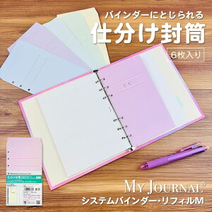 yzMY JOURNALVXeoC_[MEbd VXe oC_[ fC[ 蒠 EB[N[ }X[ }XLOV[ V[gӂ tB MdiǗ WEB ƌv 