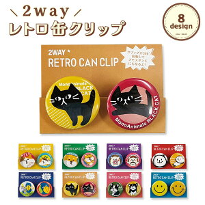 2Way�ʃN���b�v �N���b�v �����X�^���h �˂� �Ă��� �n���l�Y�~ �n�V�r���R�E �p���_ �t�����`�u���h�b�O �j�R����� �L �l�R �Č� �� �L�����N�^�[ �G�� ���[�� ���� ���킢�� �������낢 ��