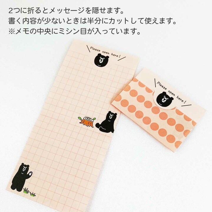 楽天市場】【公式】 2wayないしょメモ 一言メモ ひとことメモ 手紙 メッセージ メモ帳 メモ 便利 文具 雑貨 おしゃれ 可愛い かわいい おもしろ キャラクター 女の子 女性 : My journal.shop 楽天市場】【公式】 2wayないしょメモ 一言メモ ひとことメモ 手紙 メッセージ メモ帳 メモ 便利 文具 雑貨 おしゃれ 可愛い かわいい おもしろ キャラクター 女の子 女性 : My journal.shop