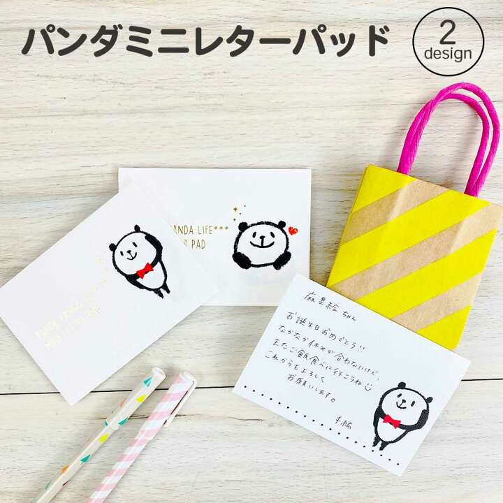 楽天市場 公式 パンダ ミニレターパッド 金箔 ミニレター 手紙 メモ帳 メモ 便利 文具 雑貨 感謝 お礼 ひとこと おしゃれ 可愛い かわいい おもしろ キャラクター 女の子 女性 My Journal Shop
