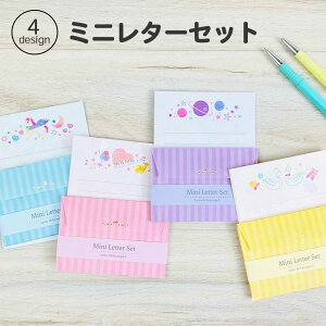 【在庫処分セール 50%OFF】【公式】 ミニレターセット ゆめかわ 金箔 ミニレター 手紙 メモ帳 メモ 便利 文具 雑貨 感謝 お礼 ひとこと ギフト プレゼント 誕生日 記念日