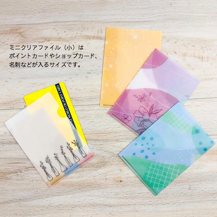 楽天市場】【50％OFFセール】【公式】 ミニクリアファイル｜クリア 