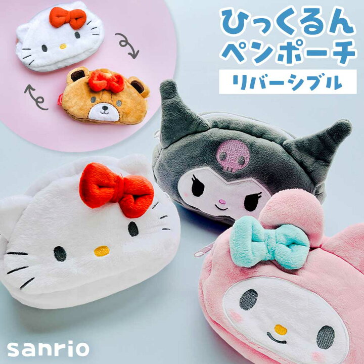 楽天市場】【期間限定50％OFF】ひっくるんペンポーチ サンリオ ハロー 