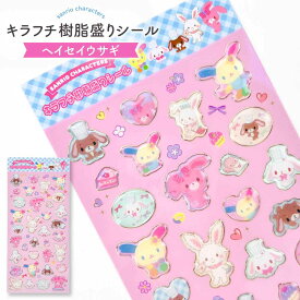 サンリオキャラクターズ キラフチ樹脂盛りシール ぷっくりシール 立体シール デコシール 3Dシール キティ クロミ