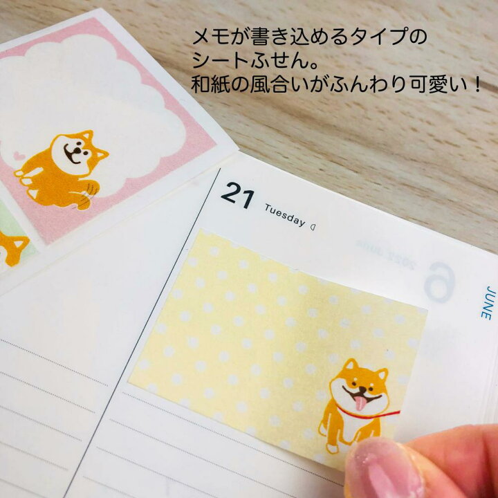 楽天市場】【公式】和紙シートふせん・ねこ＆柴いぬ フセン 付箋 