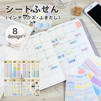 楽天市場】sale 付箋の通販