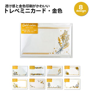 �g���y�~�j�J�[�h�E���F ���b�Z�[�W�J�[�h ���b�Z�[�W �J�[�h �O���[�e�B���O �~�j �E�F�f�B���O ���� ���[�� �M�t�g �v���[���g ���킢�� ������� �ԕ� �t�����[ �{�^�j�J�� �˂� ������