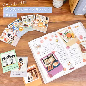 イラストカードメモパッド メモ帳 メモ カード かわいい カフェ ねこ いぬ おしゃれ