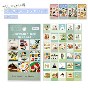 イラストカードメモパッド メモ帳 メモ カード かわいい カフェ ねこ いぬ おしゃれ
