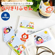 なりきりふせん 付箋 メモ 猫 ねこ ネコ 柴犬 犬 シマエナガ ハシビロコウ キャラクター 雑貨 文房具 文…