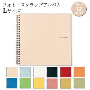 【30%OFF924円】フォト・スクラップアルバムL アルバム 手作り 寄せ書き ましかく フォト スクラップブック 大人数 卒業 卒園 退職 祝い ベビー 結婚式 色紙 プチギフト プレゼント 女性 男性