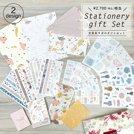 文房具9点のギフトセット ちょっとした プレゼント お返し 女の子 文房具 セット おすすめ 子供 おしゃれ かわいい シール レターセット メモ帳 福袋 プチギフト 雑貨 中学生 高校生 大人 女子 レディース 小学生 ワンコイン