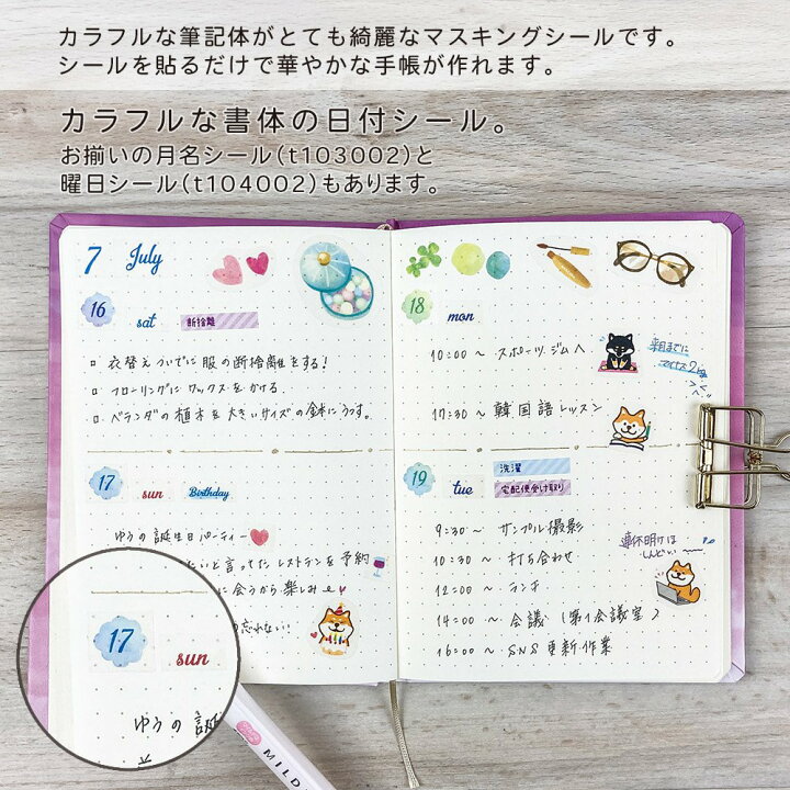 カレンダーシール オリジナル 日付入り 手帳 A5用 1ヶ月 プロジェクト管理 試験対策 練習予定 活動記録 1セット14枚 Sale 72 Off