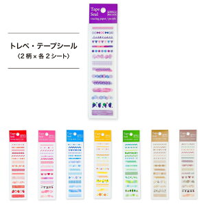 【公式】トレぺ・テープシール | テープ シール 手帳 デコ カレンダー アルバム デコレーション スケジュール 花柄 かわいい おしゃれ ノート