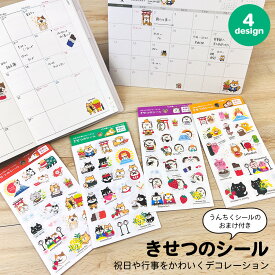 【公式】きせつのシール | 柴犬 柴 いぬ 猫 ねこ ハリネズミ ぽよアニマル オシャレ かわいい メモ帳 メモ 手帳 ノート スケジュール キャラクター