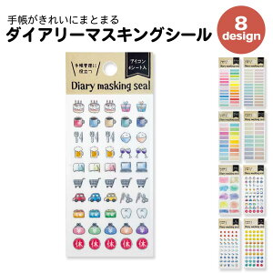 �_�C�A���[�}�X�L���O�V�[�� �V�[�� �X�P�W���[���� �蒠 ������� ���킢�� ���� �V�C �A�C�R�� �����o�� �f�R���[�V���� ��l ���q �蒠�f�R