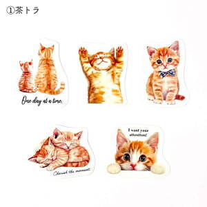 貼ってはがせる ステッカーセット・水彩イラスト ステッカー シール ねこ 柴いぬ 犬 おしゃれ かわいい