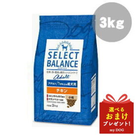 セレクトバランス アダルト チキン 小粒 3kg SELECT BALANCE ドッグフード 犬用 ドライフード 合成保存料無添加