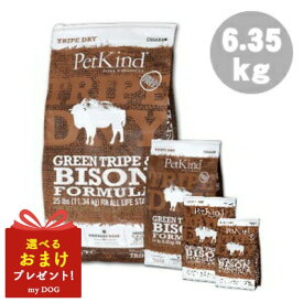 トライプドライ グリーントライプ＆バイソンフォーミュラ 6.35kg TRIPE DRY ドッグフード 犬用 ドライフード グルテンフリー