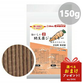 ドクターズチョイス 納豆菌ジャーキー お魚とにんじん 150g DRS CHOICEおやつ ドッグフード キャットフード 犬用 猫用