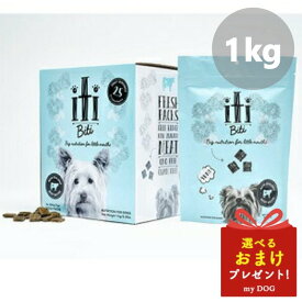 iti イティ ドッグ ビーフディナー 1kg ドッグフード 犬用 ドライフード おやつ【200g×5】