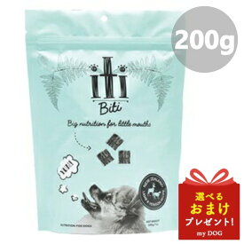 iti イティ ドッグ ラム＆ベニソンディナー 200g ドッグフード 犬用 ドライフード おやつ【全国送料無料メール便★他商品同梱不可】