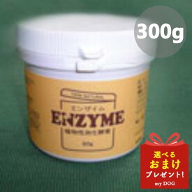 ビッグウッド エンザイム 300g Big Wood サプリメント 犬用粉末 消化酵素