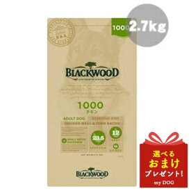 ブラックウッド 1000 チキン 2.7kg BLACK WOOD ドッグフード 犬用 ドライフード アレルゲン