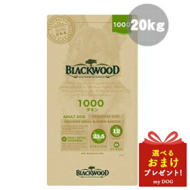 ブラックウッド 1000 チキン 20kg BLACK WOOD ドッグフード 犬用 ドライフードアレルゲン