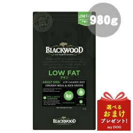 ブラックウッド ローファット LOWFAT 980g BLACK WOOD ドッグフード 犬用ドライフード ダイエット