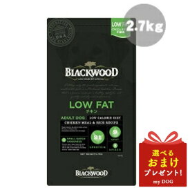 ブラックウッド ローファット LOWFAT 2.7kg BLACK WOOD ドッグフード 犬用ドライフード ダイエット