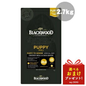 ブラックウッド パピー 2.7kg BLACK WOOD ドッグフード 犬用 ドライフード