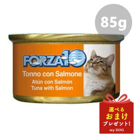 FORZA10 フォルツァディエチ CATメンテナンス缶 マグロ＆サーモン 85g キャットフード ウェットフード おやつ