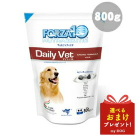 FORZA10 デイリィベト 旧デプラ 免疫の維持食事療法食 小粒 800g ドッグフード 犬用 ドライフード