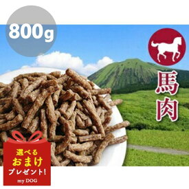 プライムケイズ 嵐山善兵衛 長寿一番 馬 800g ドッグフード 犬用 ドライフード おやつ 無添加