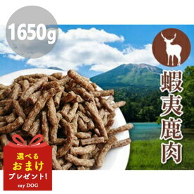 プライムケイズ 嵐山善兵衛 長寿一番 鹿 1650g ドッグフード 犬用ドライフード おやつ 無添加