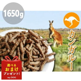 プライムケイズ 嵐山善兵衛 長寿一番 カンガルー 1650g ドッグフード 犬用 ドライフード おやつ 無添加