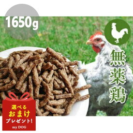 プライムケイズ 嵐山善兵衛 長寿一番 鶏 1650g ドッグフード 犬用 ドライフード おやつ 無添加