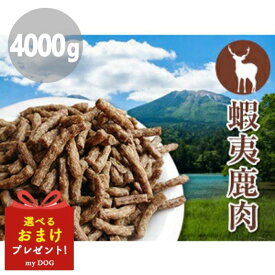 プライムケイズ 嵐山善兵衛 長寿一番 鹿 4000g ドッグフード 犬用 ドライフード おやつ 無添加