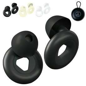 【シリーズ累計80万個突破！】耳栓 睡眠 高性能 シリコン 集中 仕事 勉強 防音 休息 いびき 飛行機 旅行 工事 読書 リモートワーク ポーチ ケース付 31dB低減 安眠 S M L サイズ調整 マイコンフォート